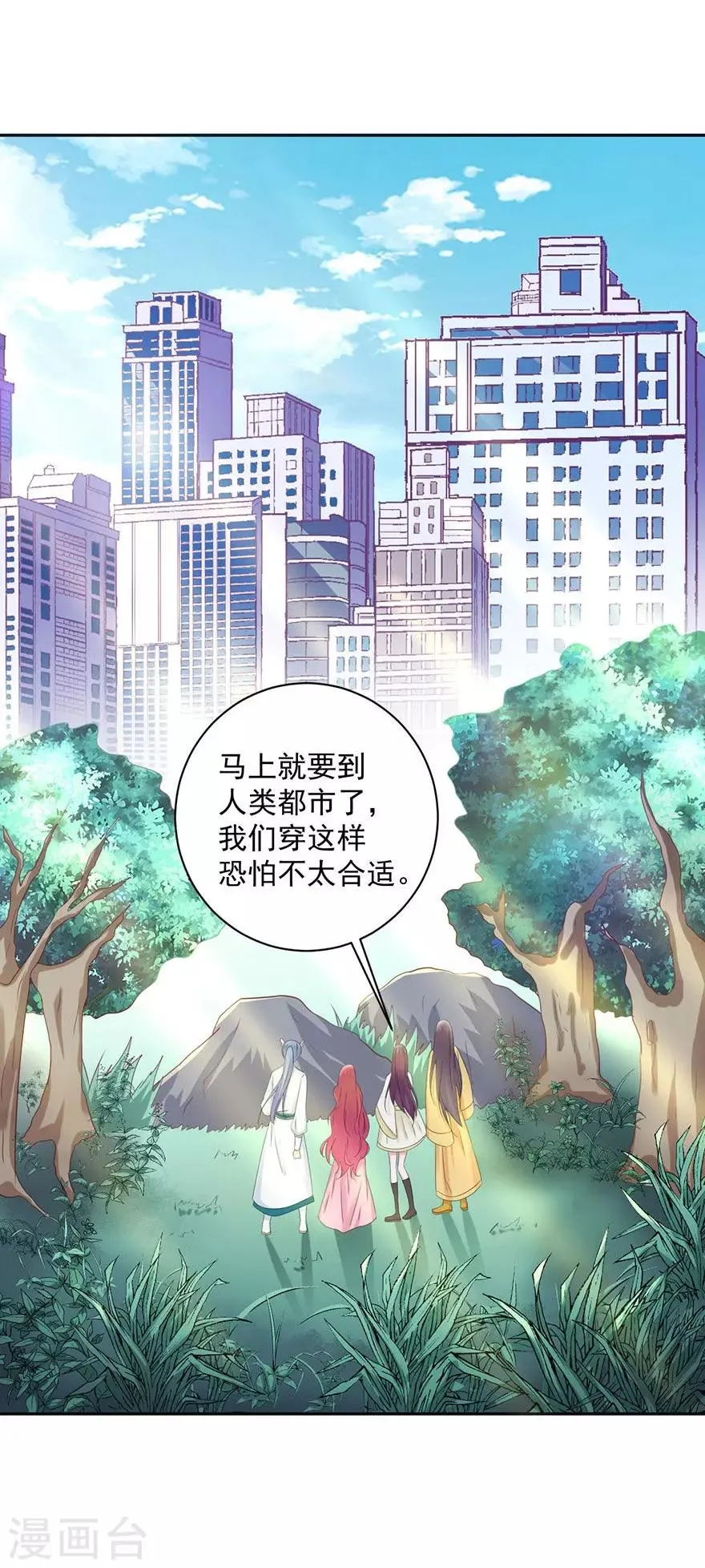 第159话 第2页