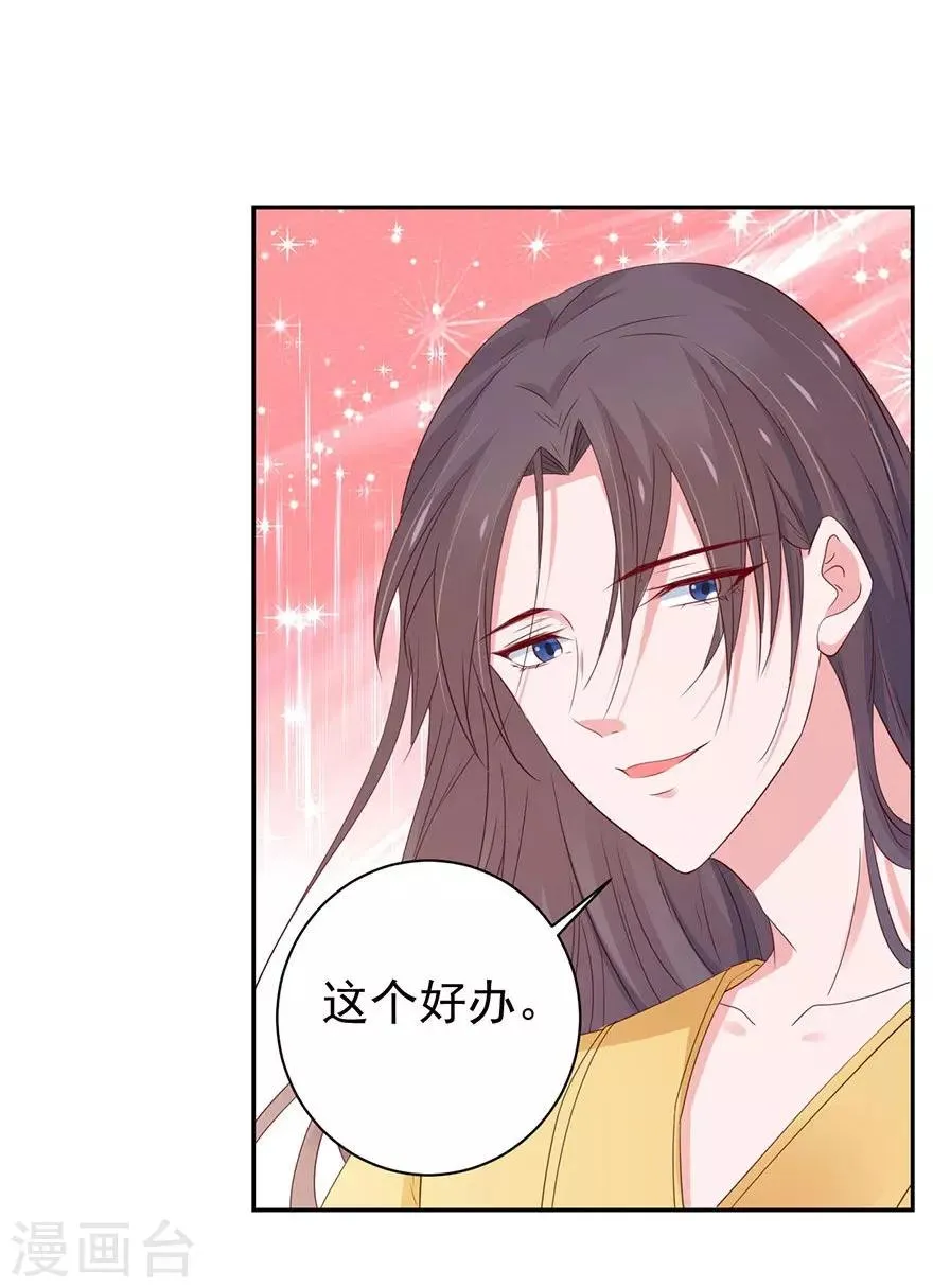 第159话 第3页