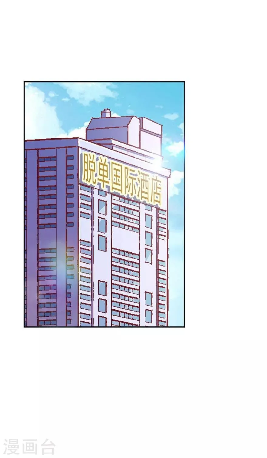 第159话 第6页