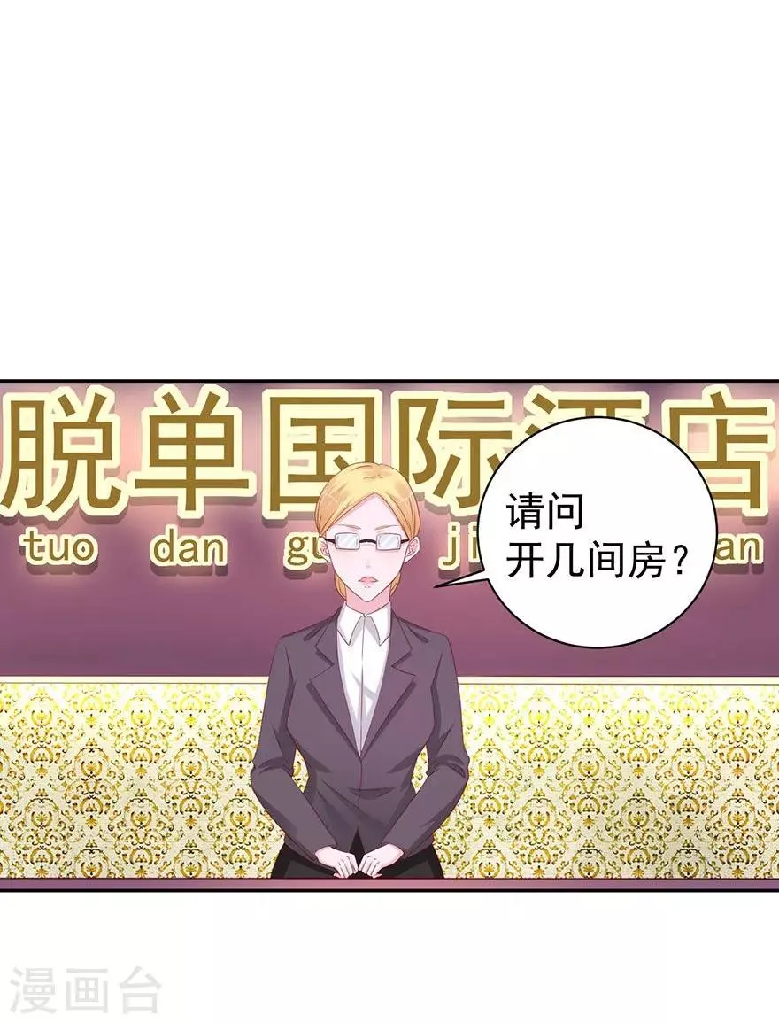 第159话 第7页