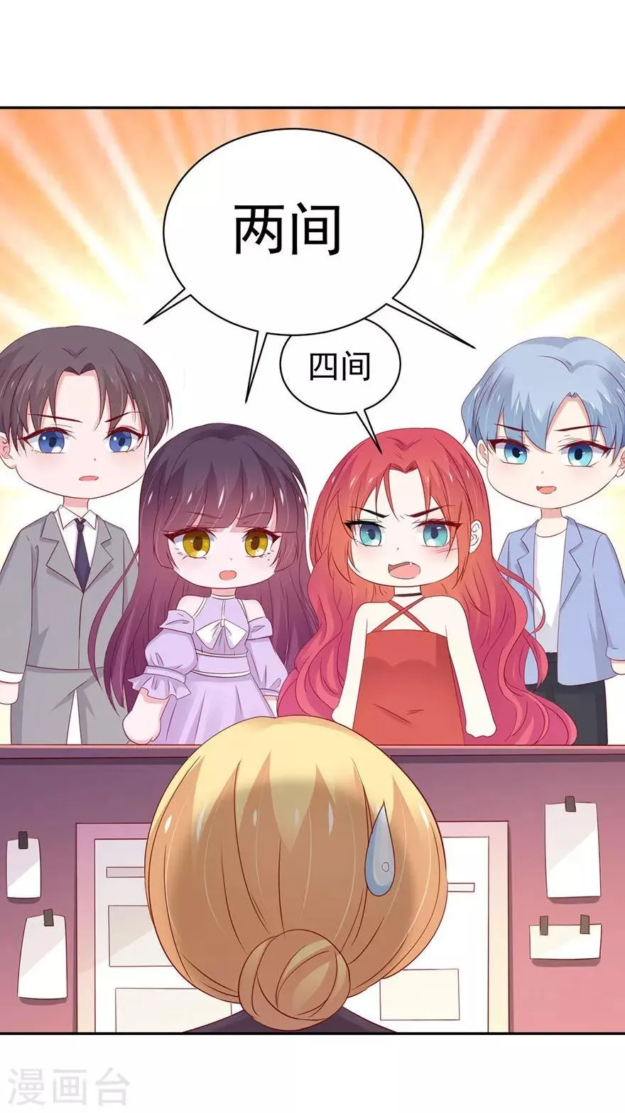 第159话 第8页