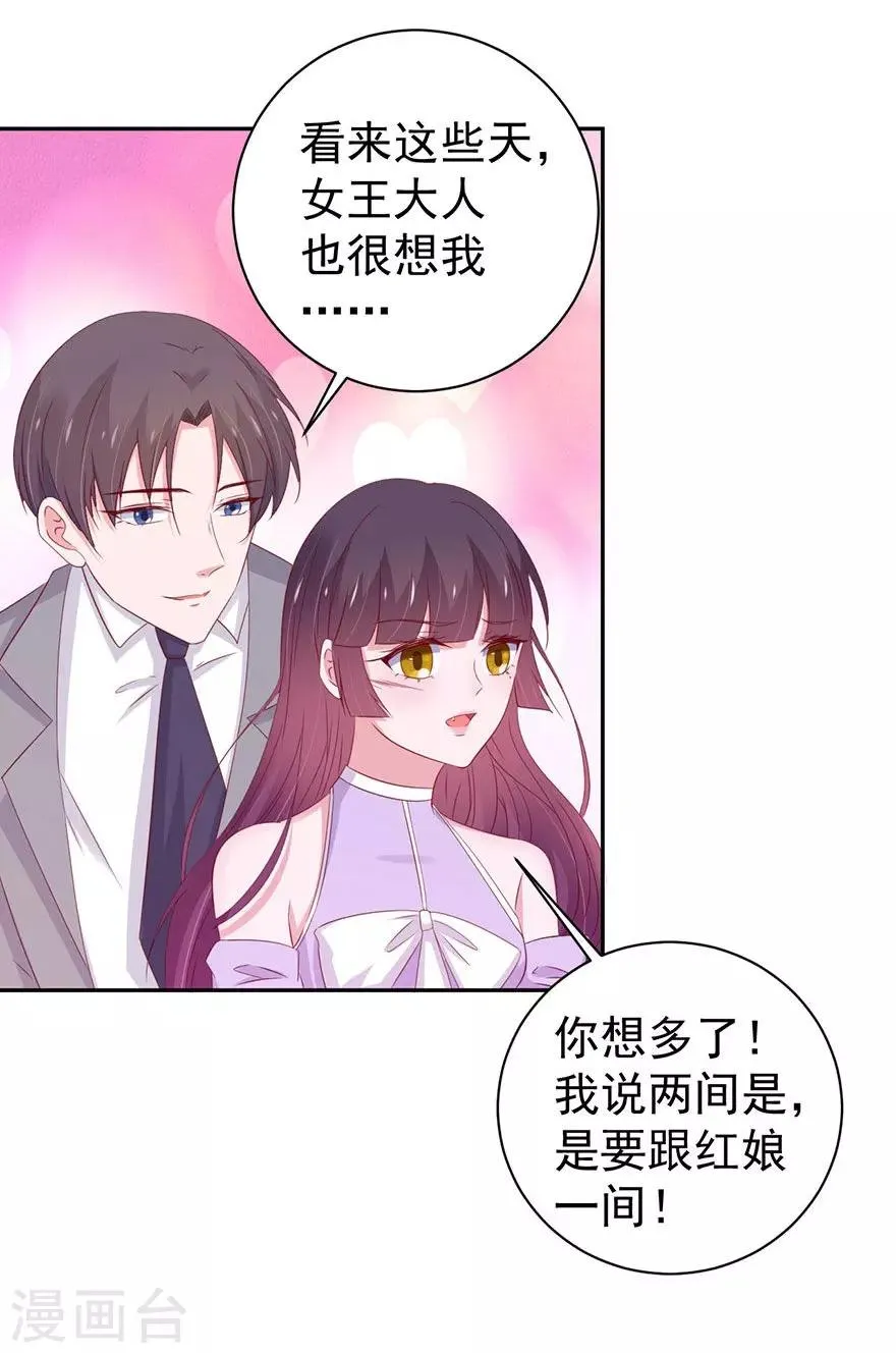 第159话 第10页