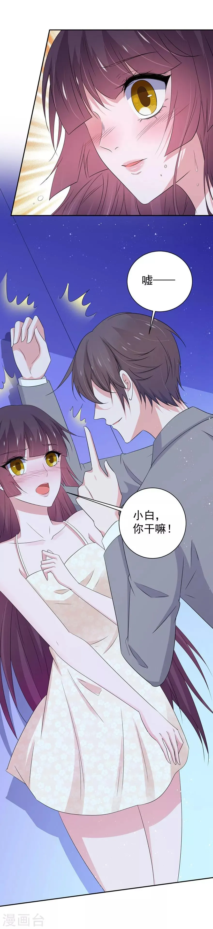 第159话 第19页