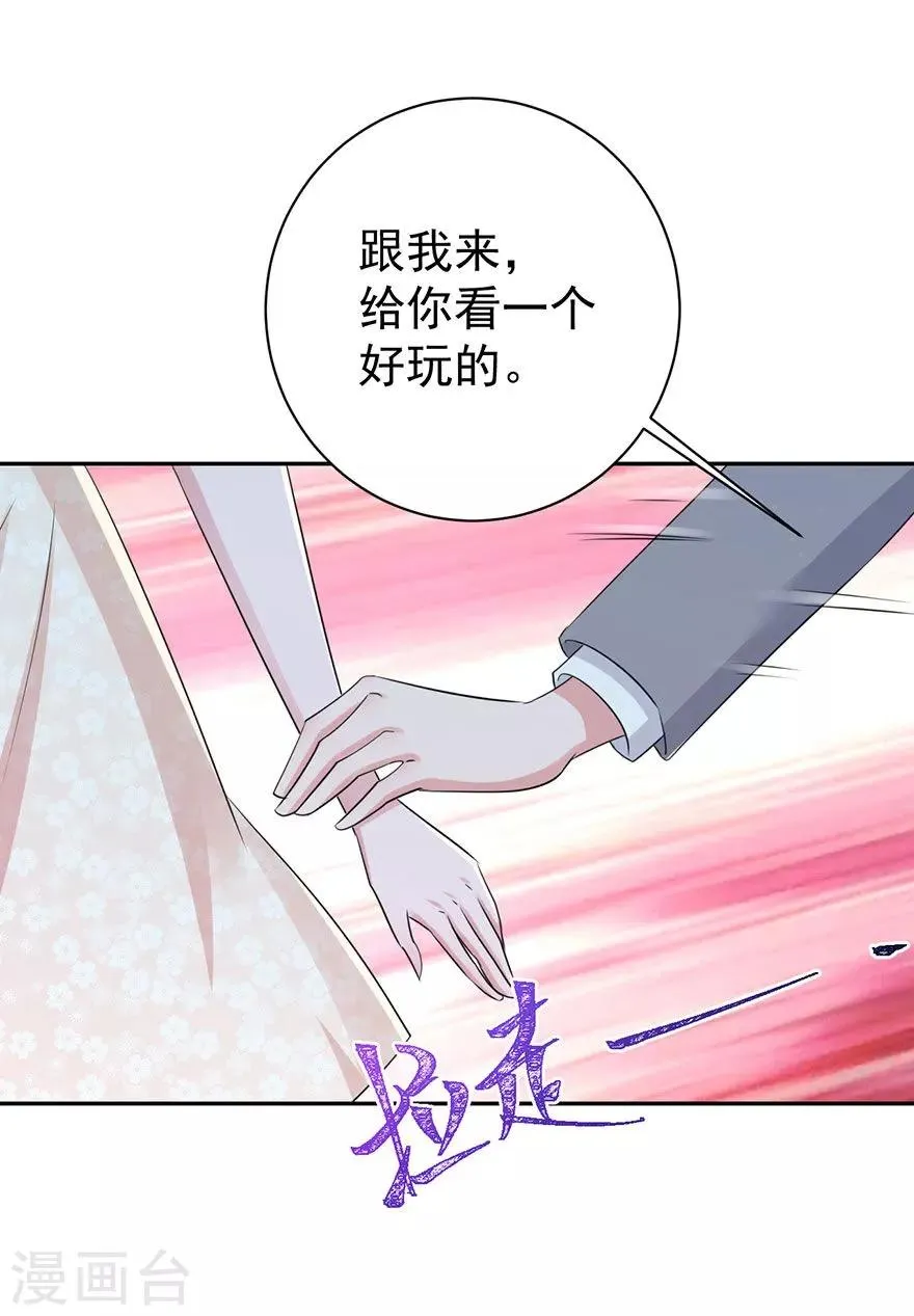 第159话 第20页
