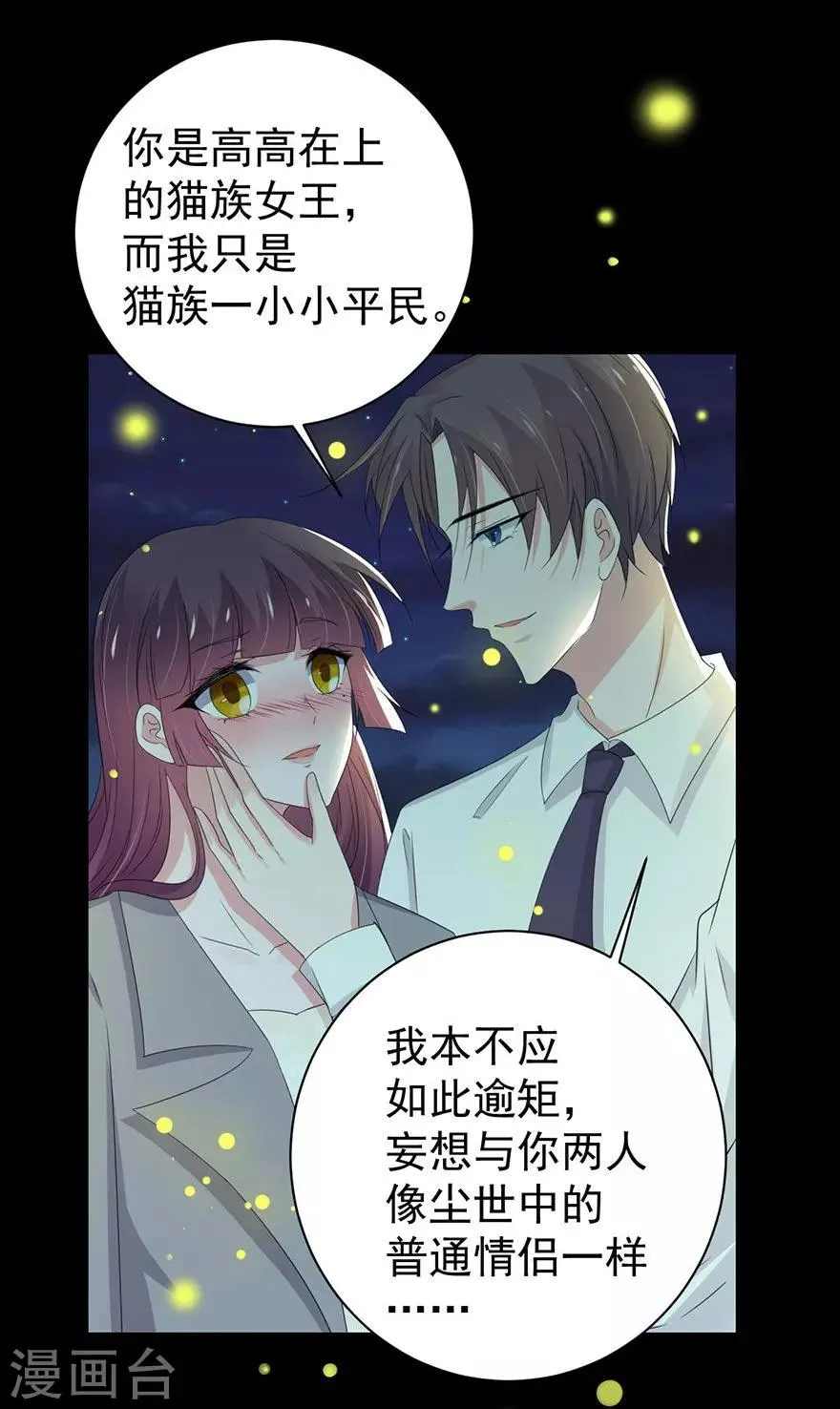 第159话 第31页