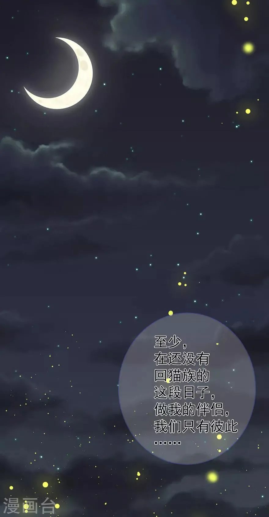 第159话 第35页