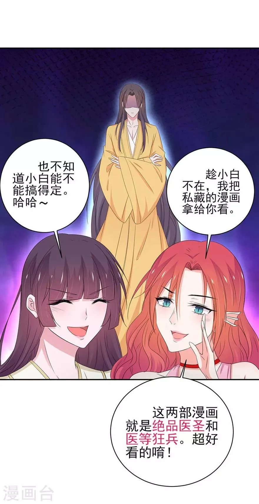 第159话 第38页