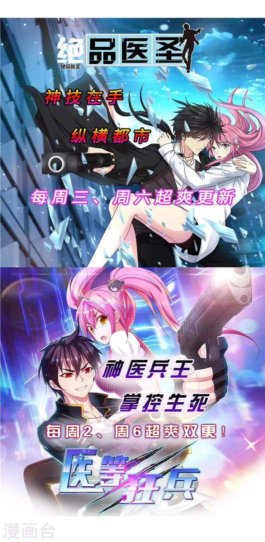 第159话 第39页