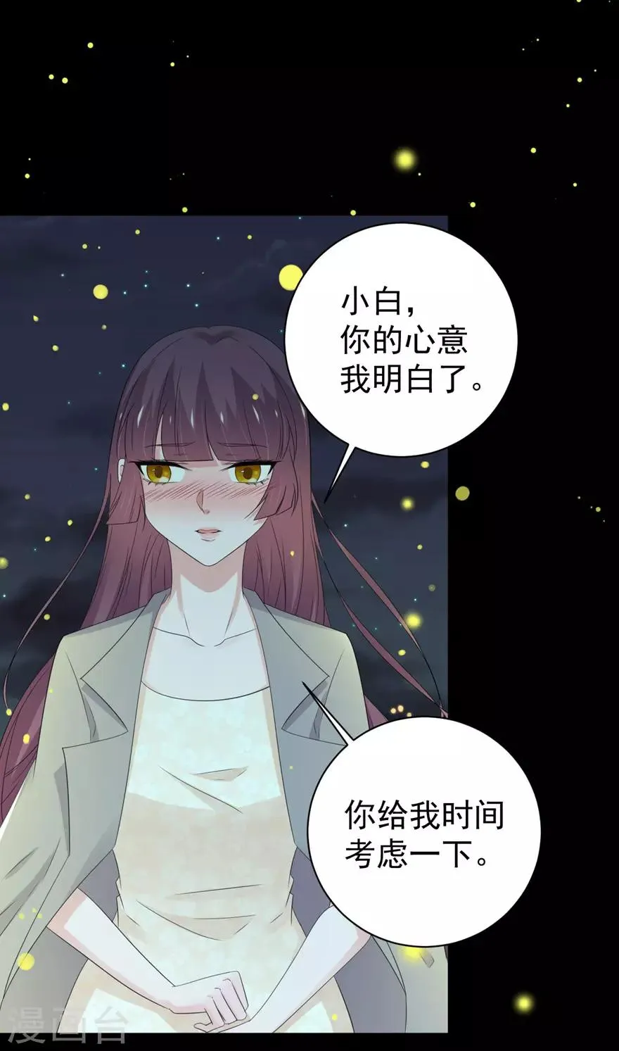 第160话 第2页