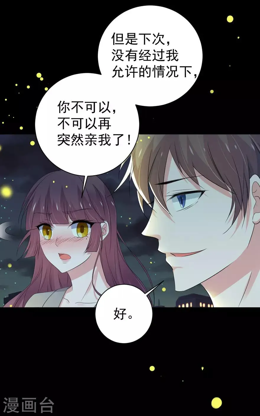 第160话 第3页