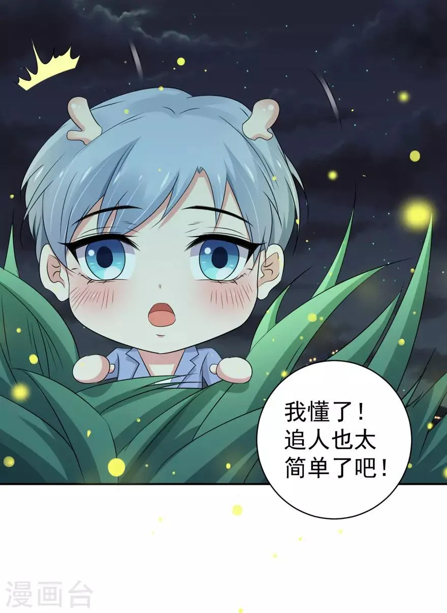 第160话 第5页