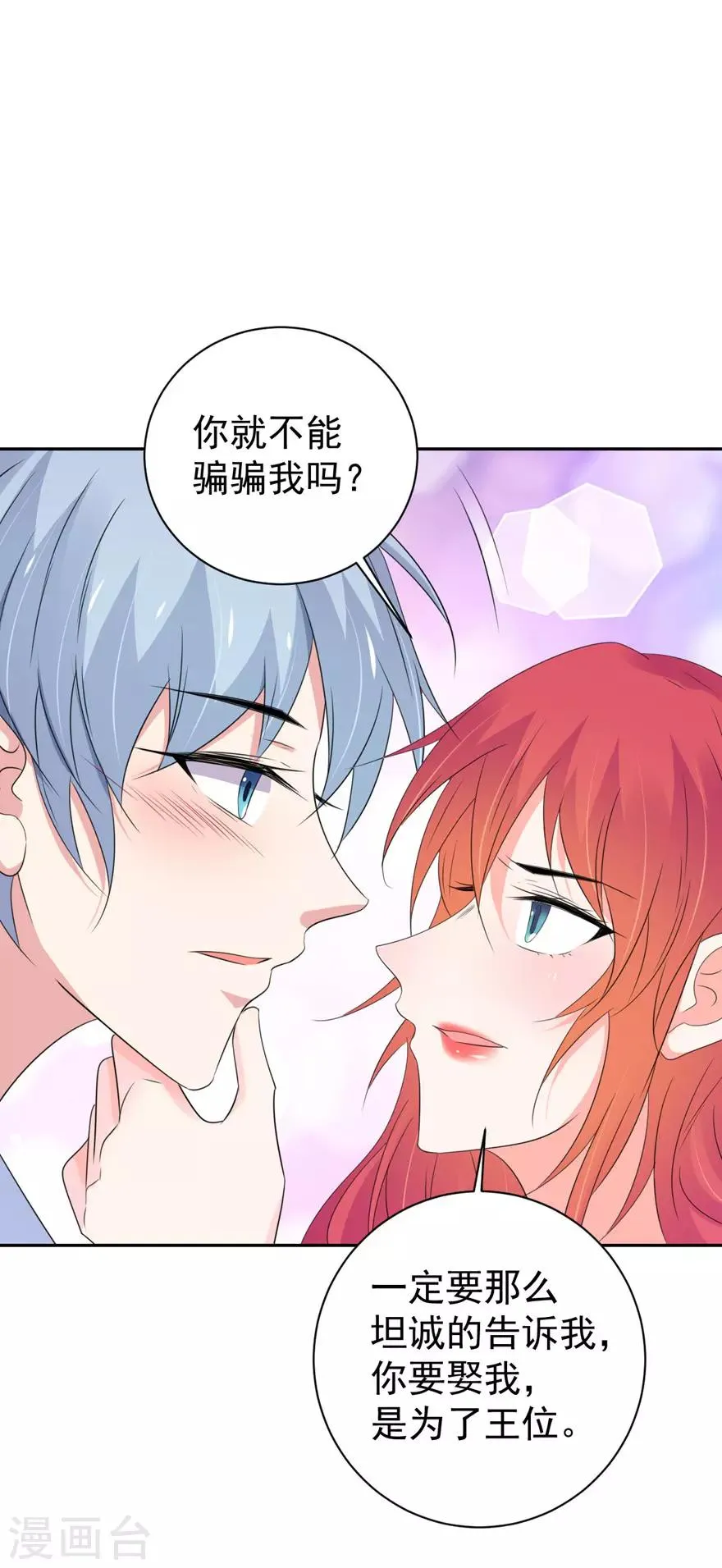 第160话 第16页