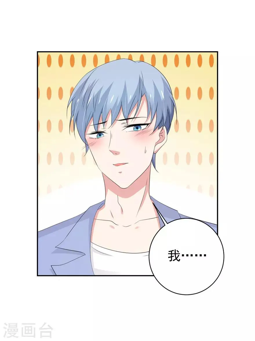 第160话 第20页