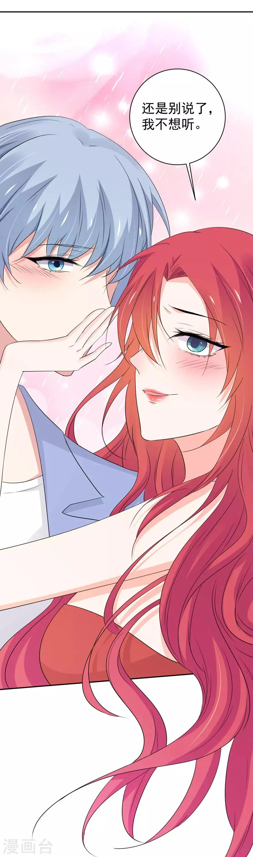 第160话 第21页