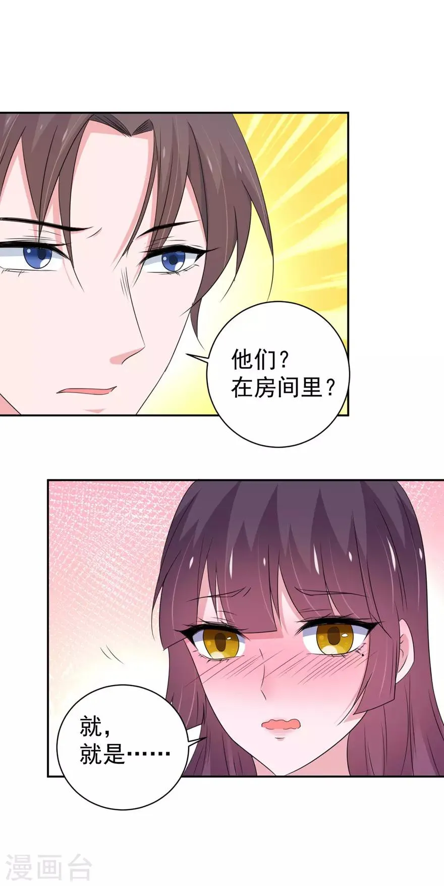 第160话 第29页