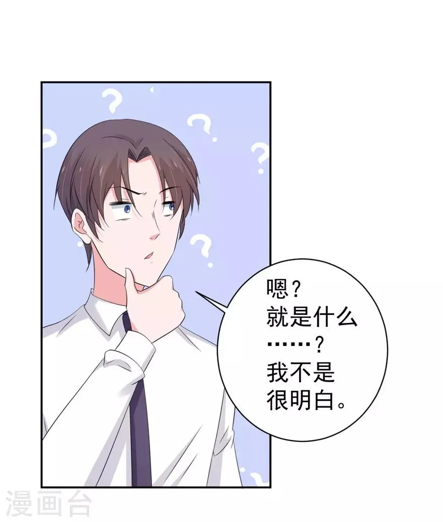 第160话 第30页