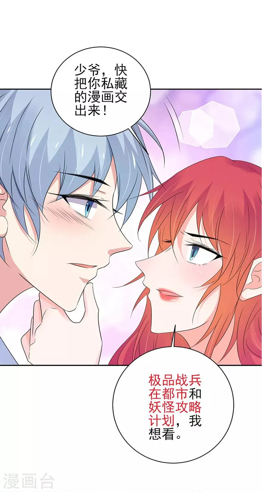 第160话 第34页