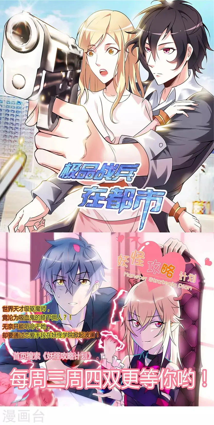 第160话 第35页