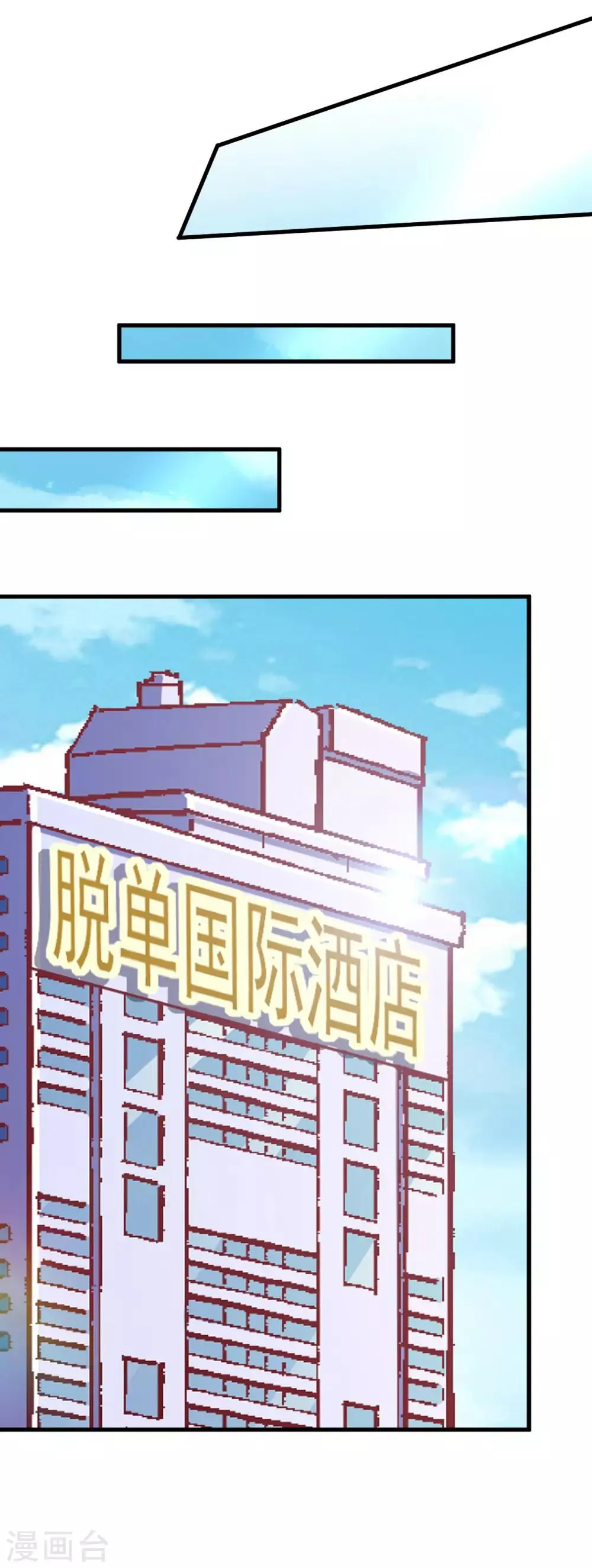 第161话 第18页