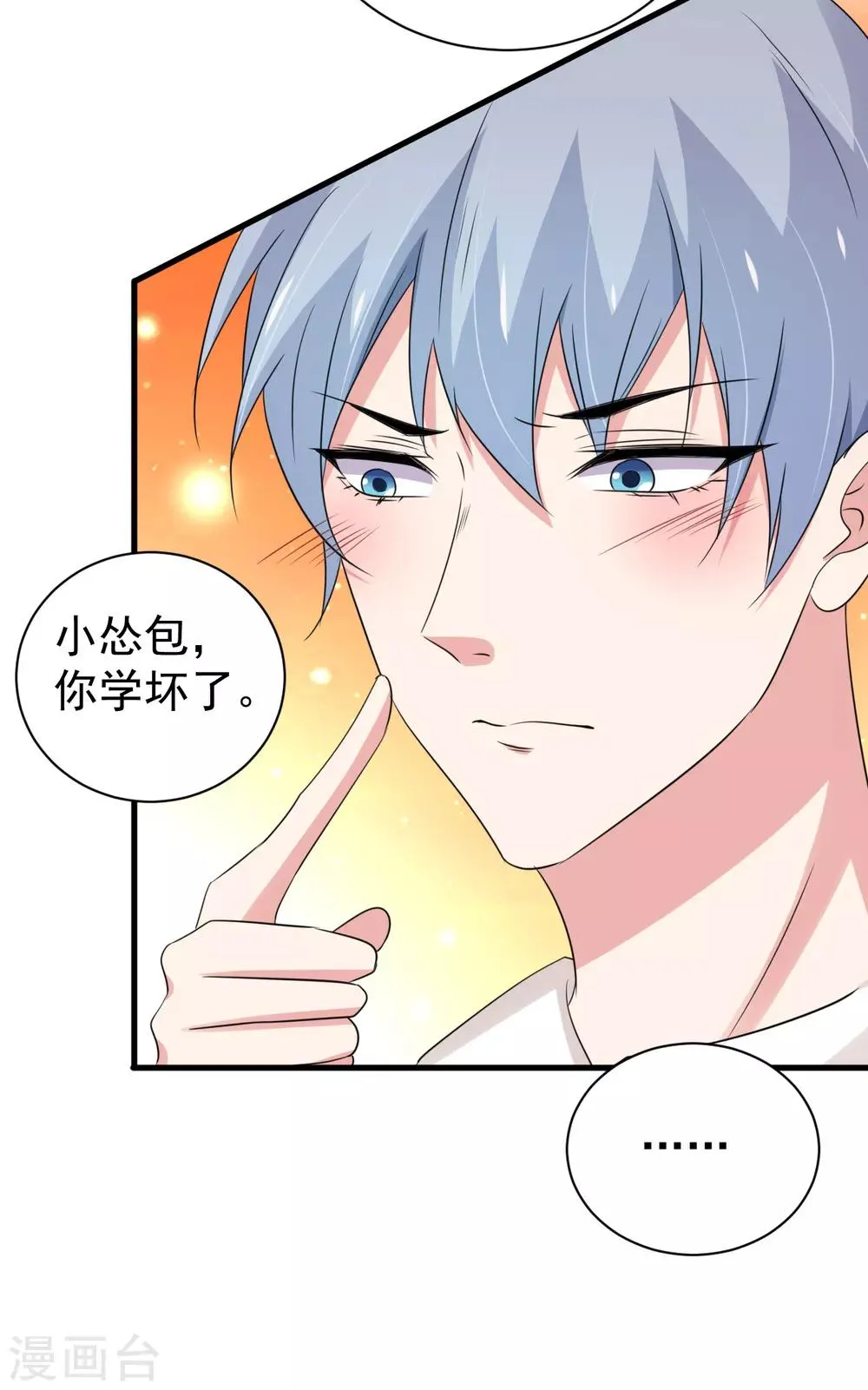 第161话 第23页