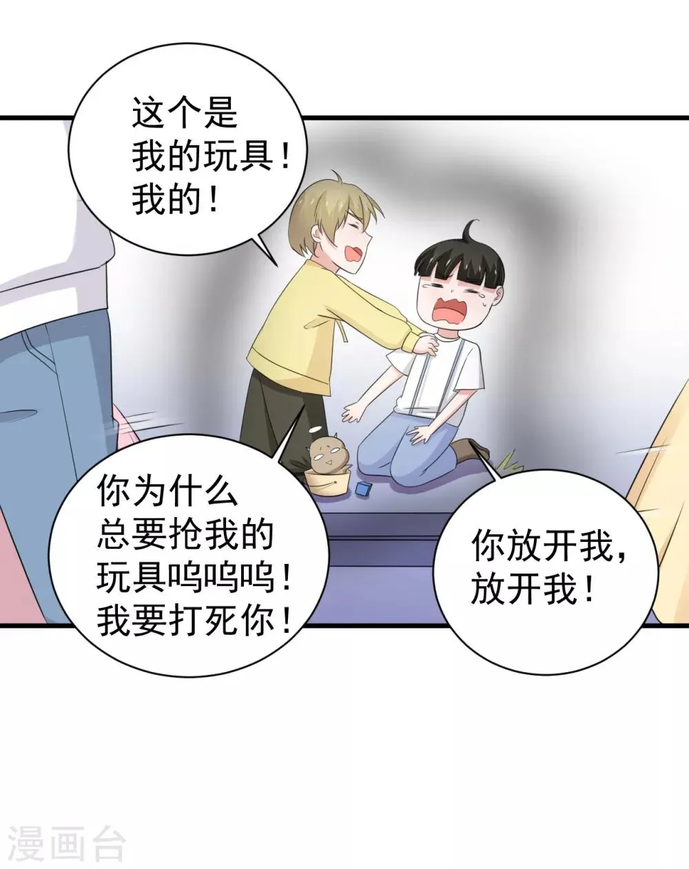 第161话 第26页