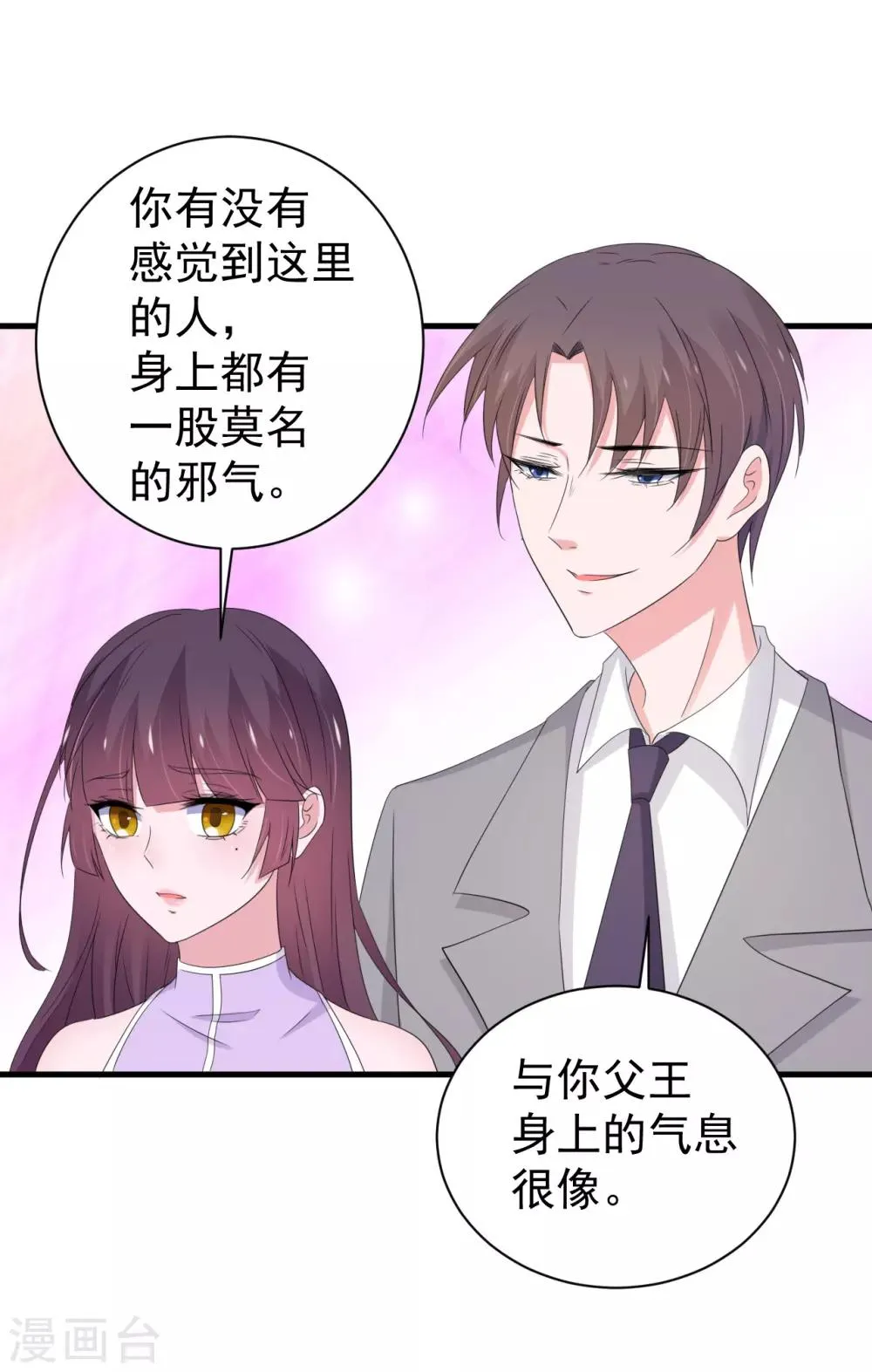 第161话 第28页