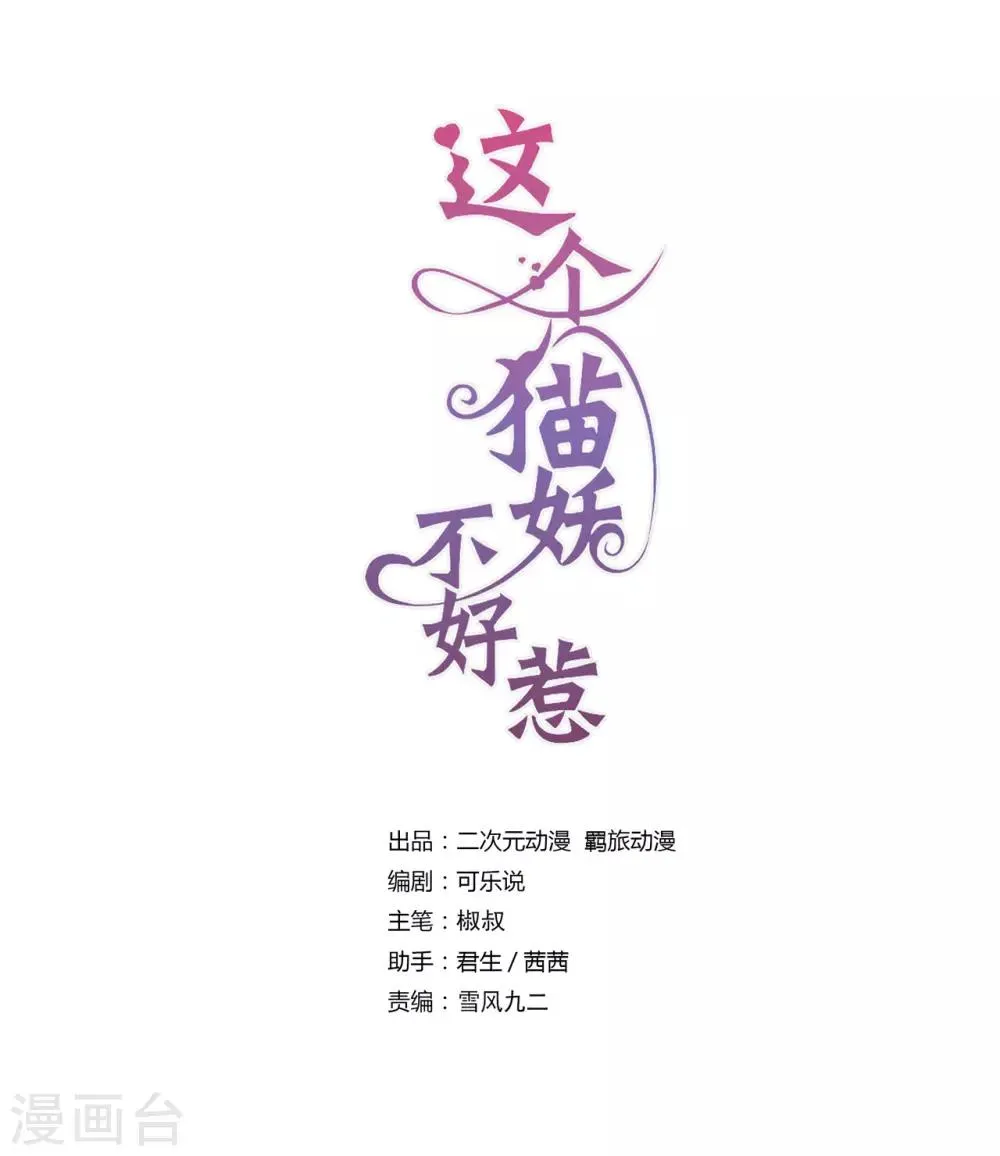第162话 第1页