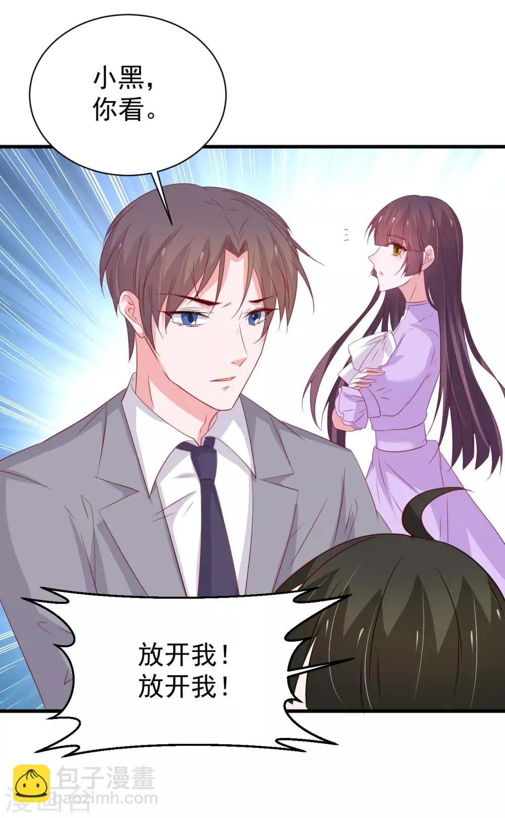 第162话 第3页