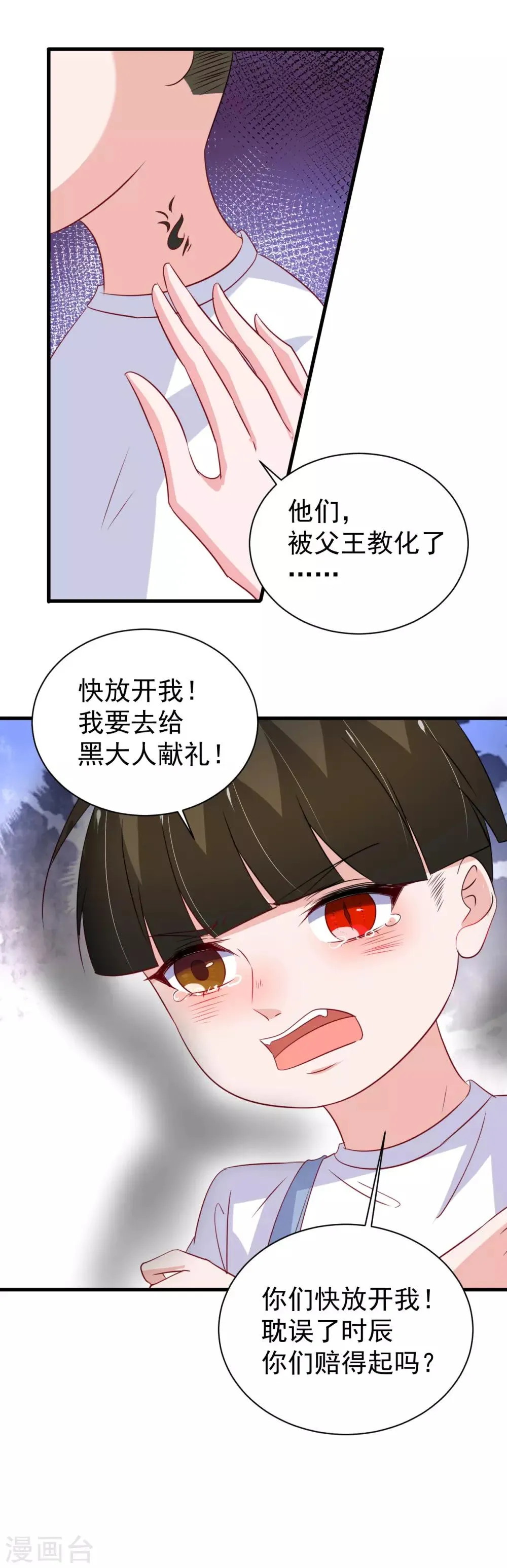 第162话 第4页