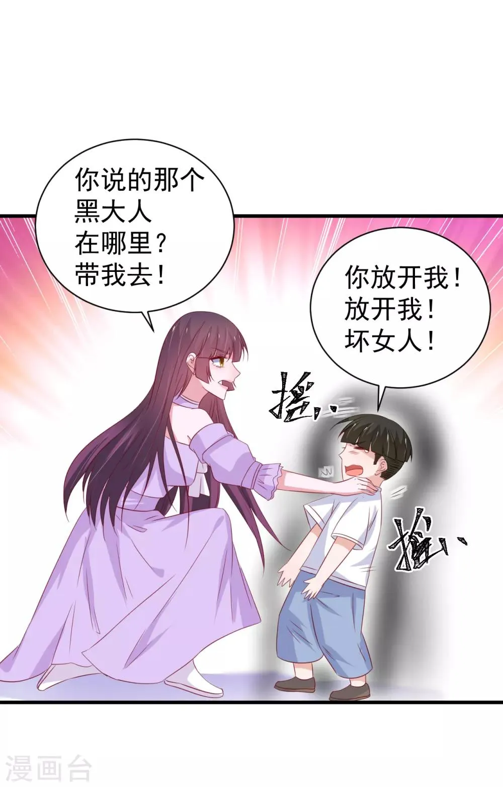 第162话 第5页