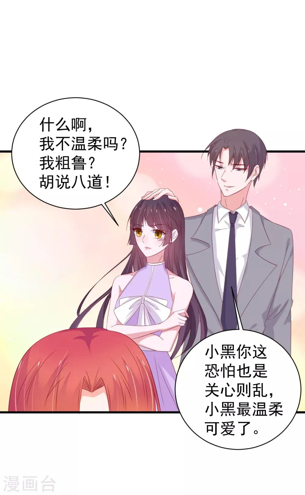 第162话 第8页