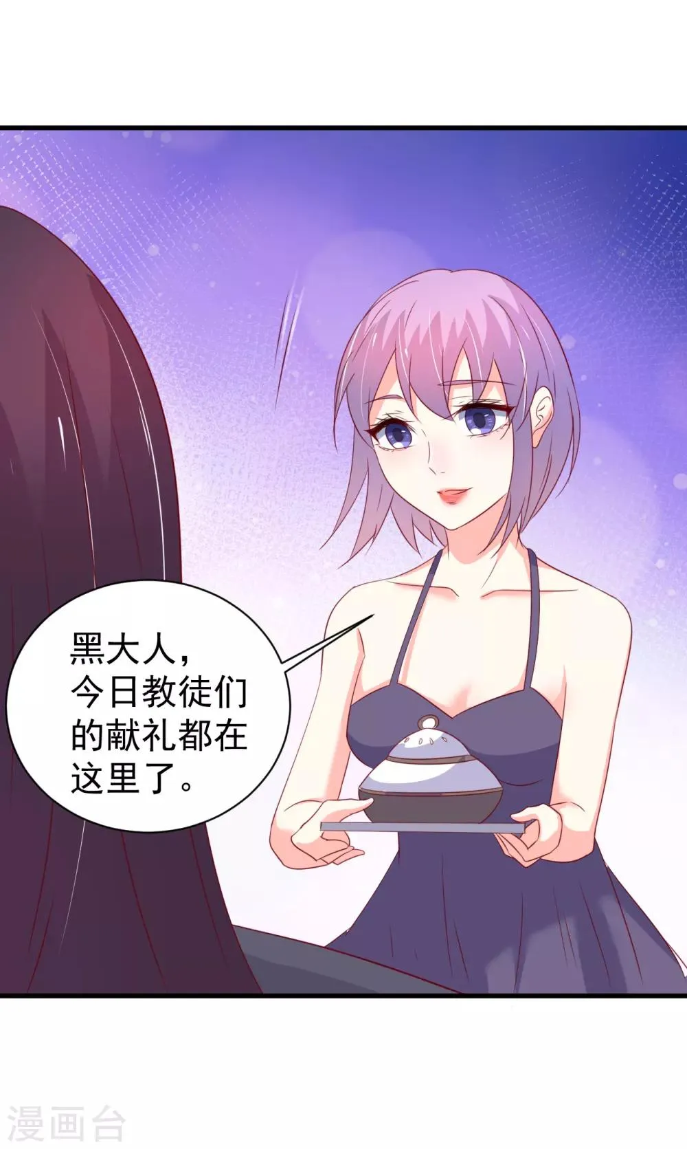 第162话 第12页