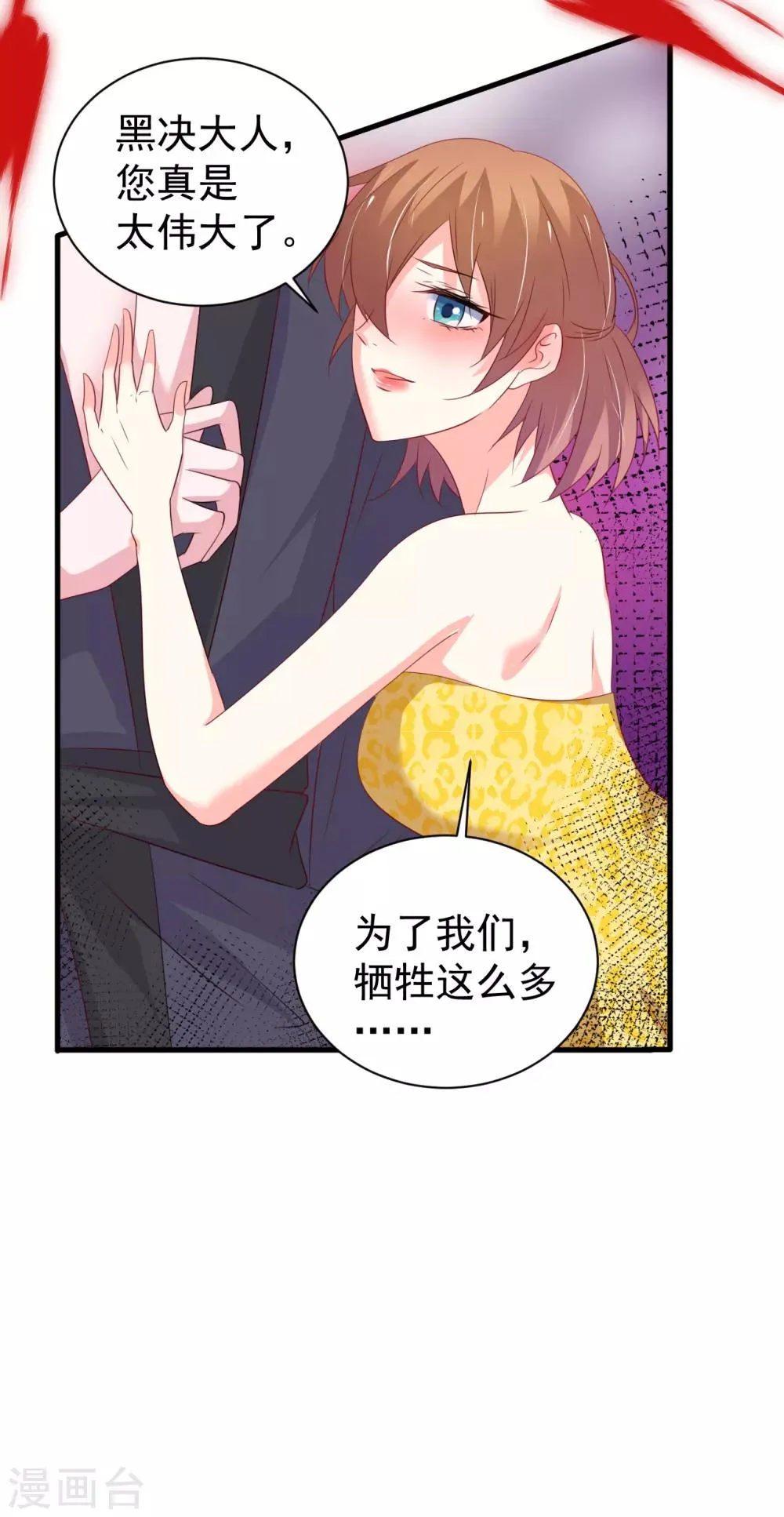 第162话 第18页