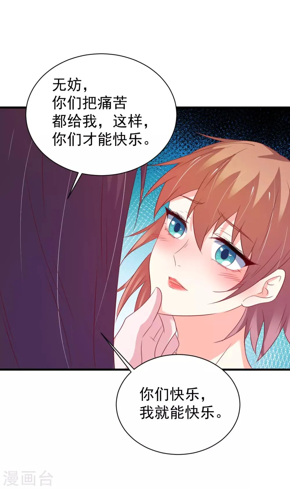 第162话 第19页