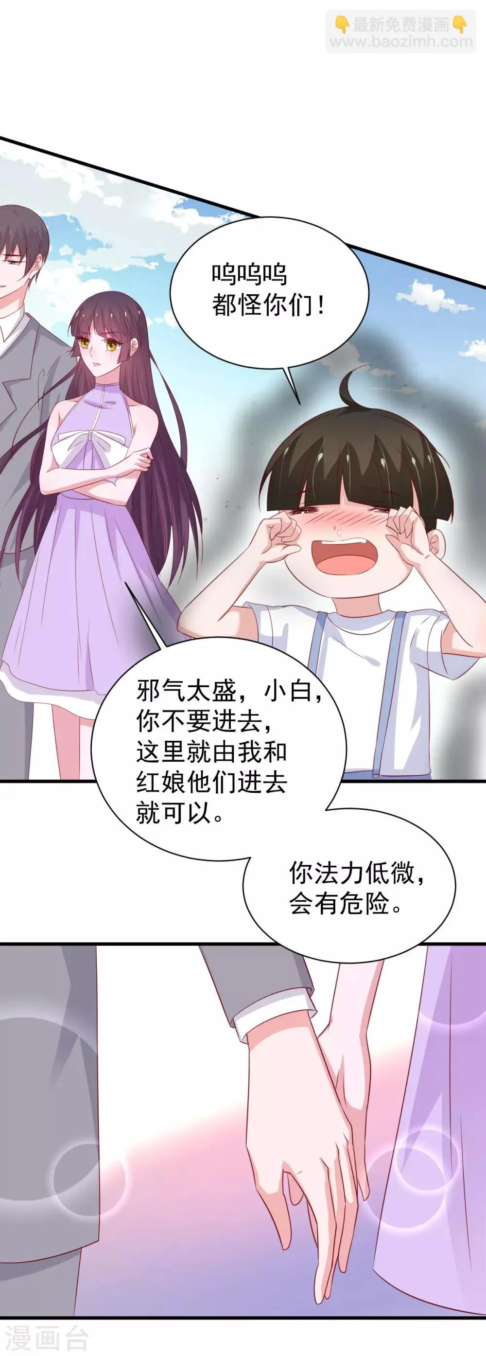 第162话 第23页
