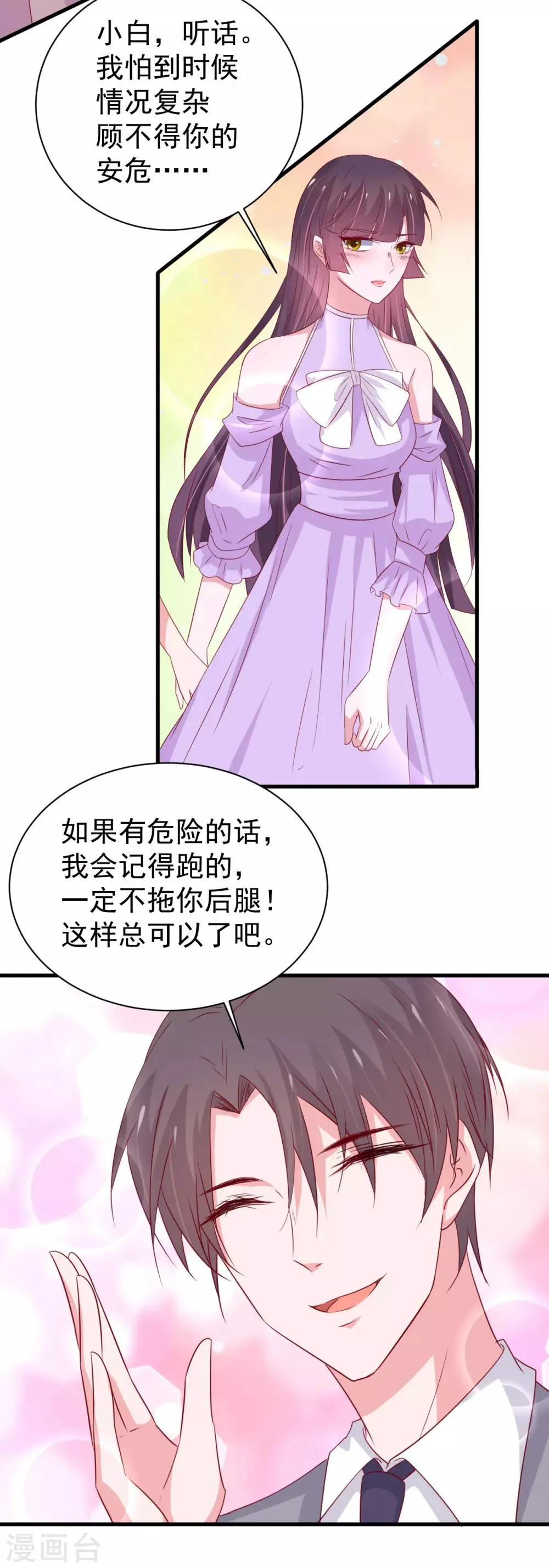 第162话 第25页