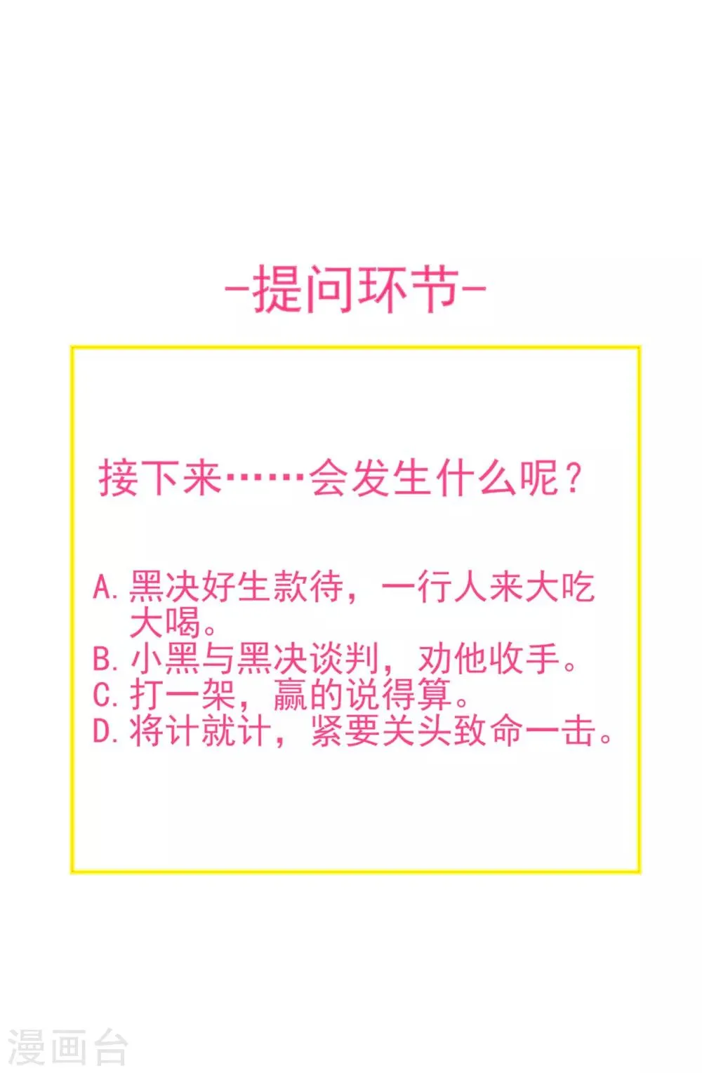 第162话 第27页