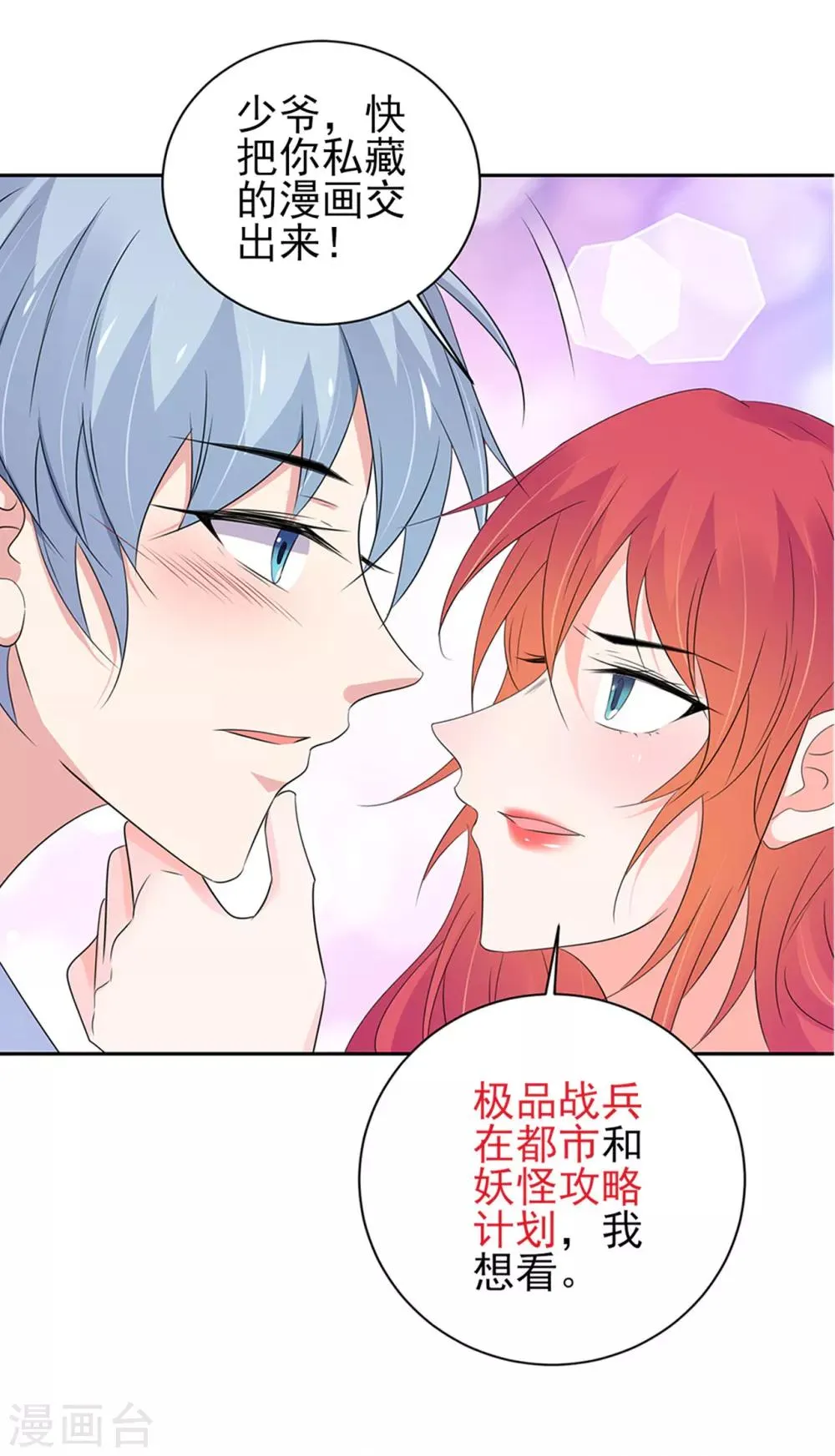 第162话 第28页