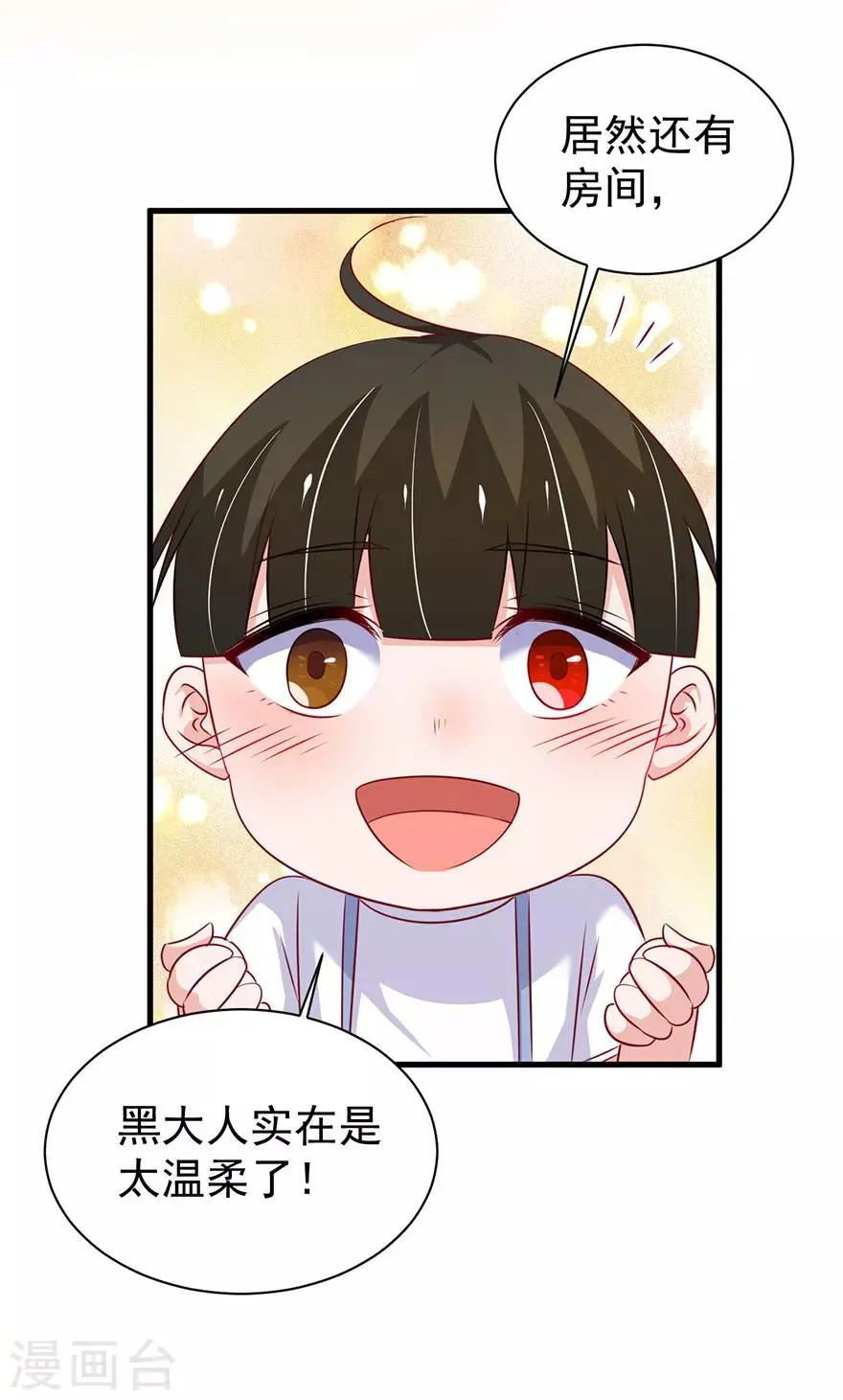第163话 第3页
