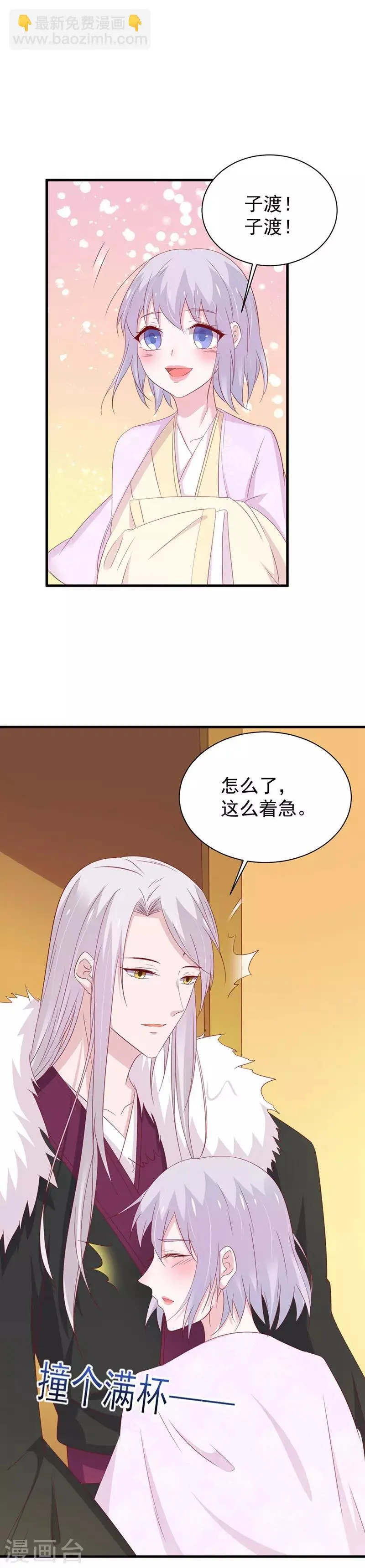 第164话 第8页