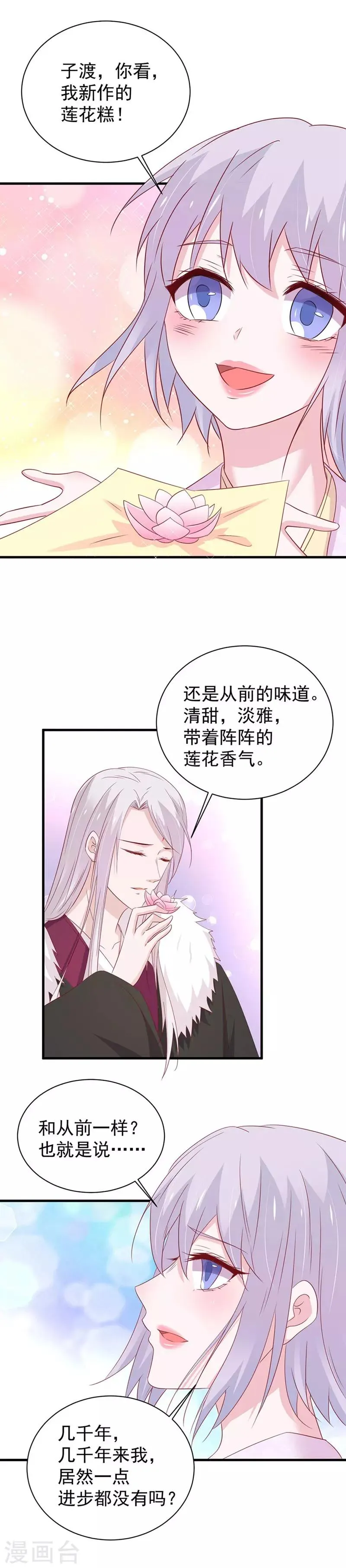 第164话 第9页