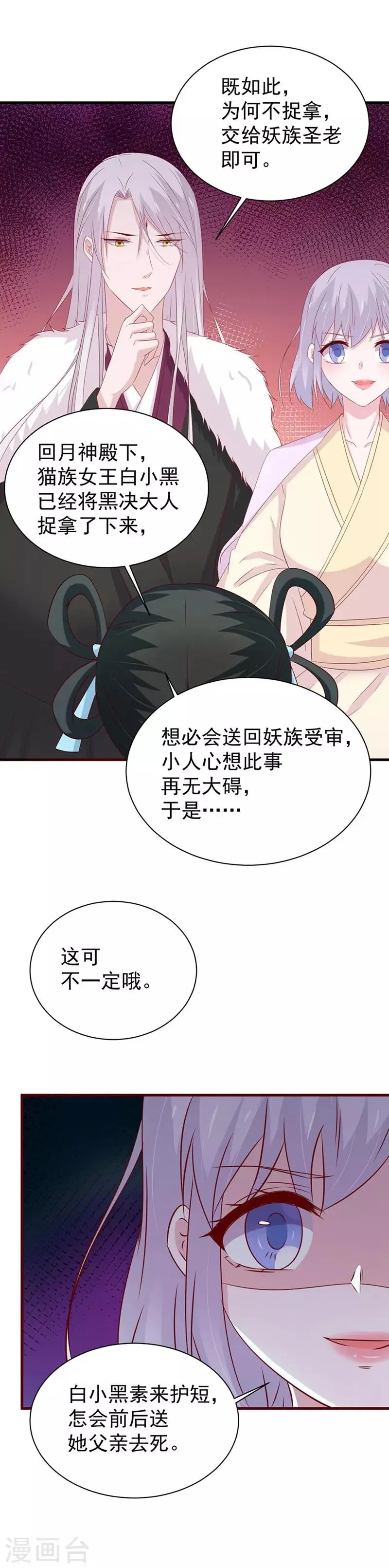 第164话 第15页