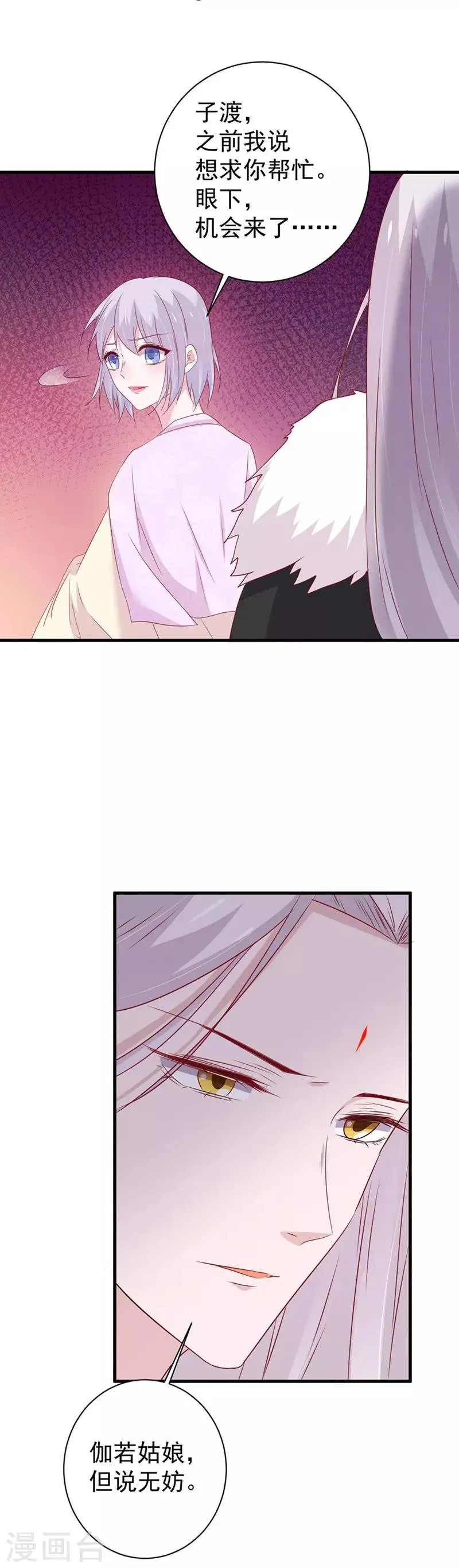 第164话 第17页