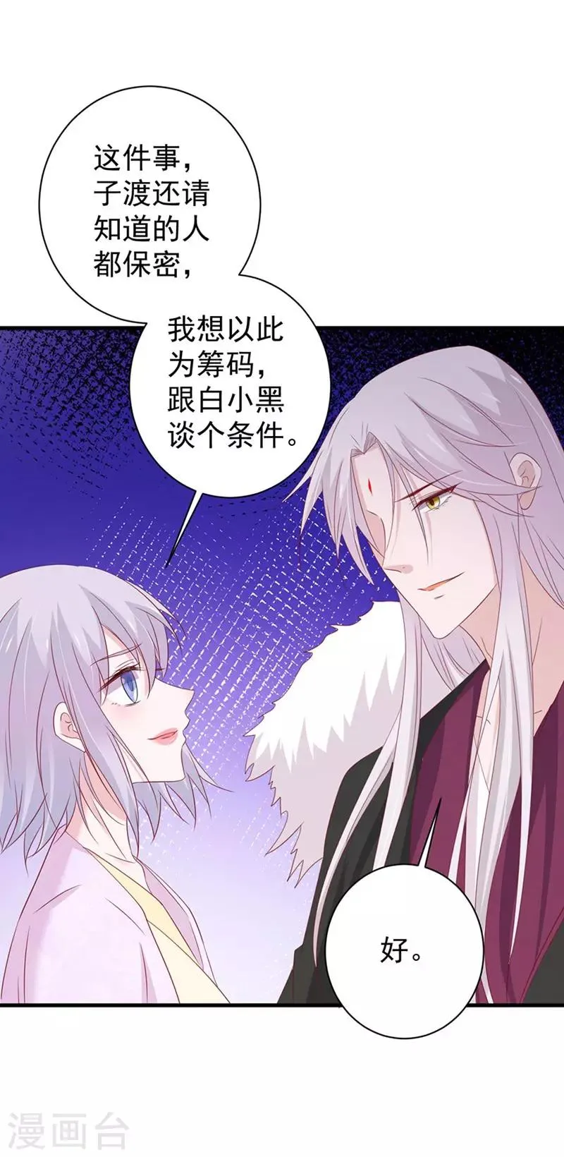 第164话 第18页
