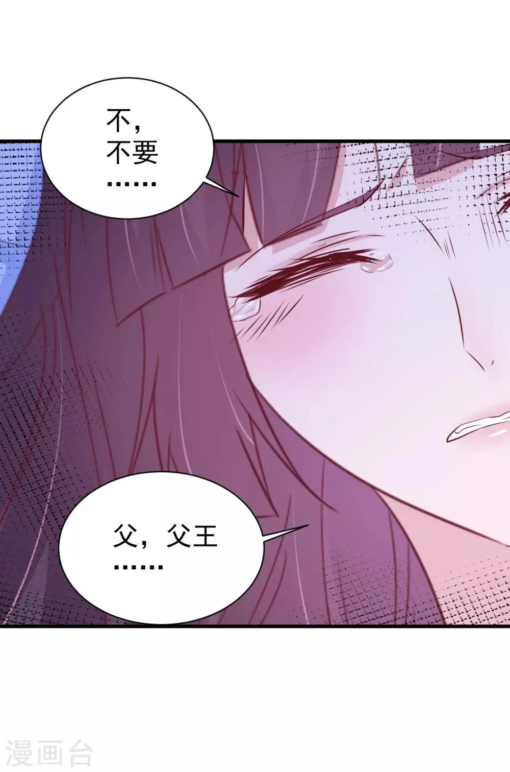 第165话 第3页