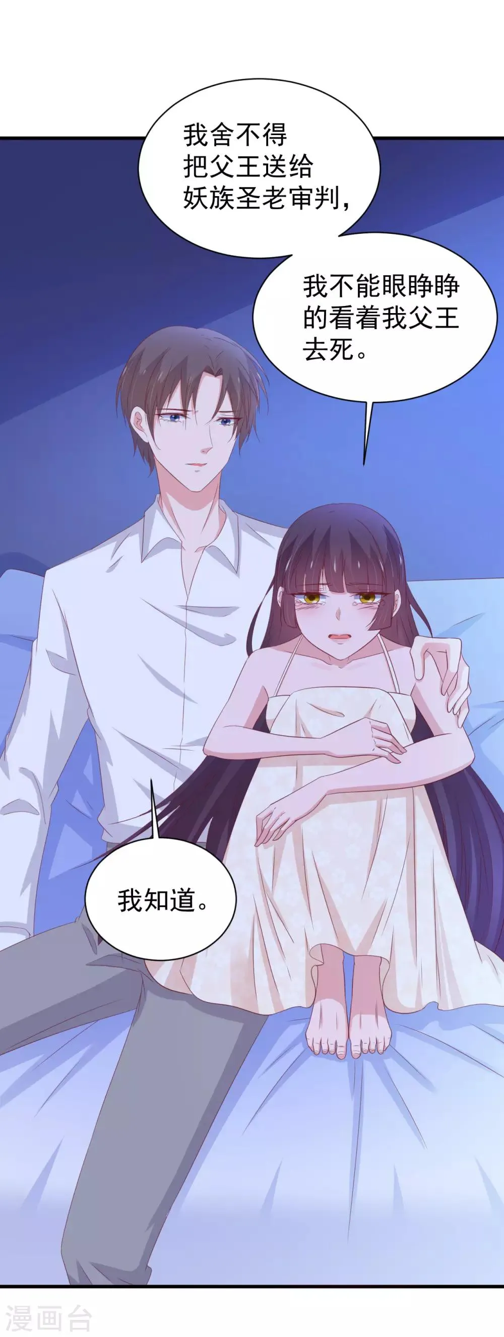 第165话 第8页