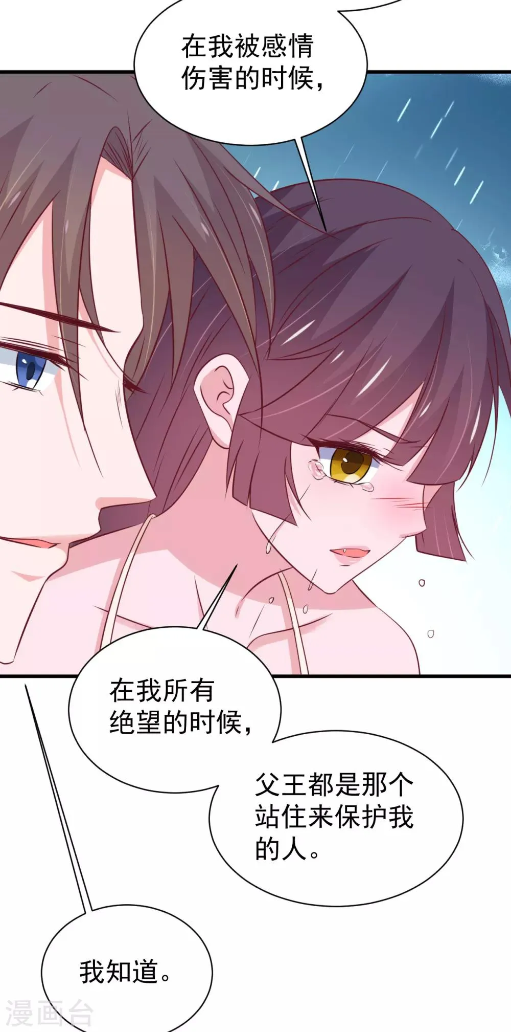 第165话 第10页