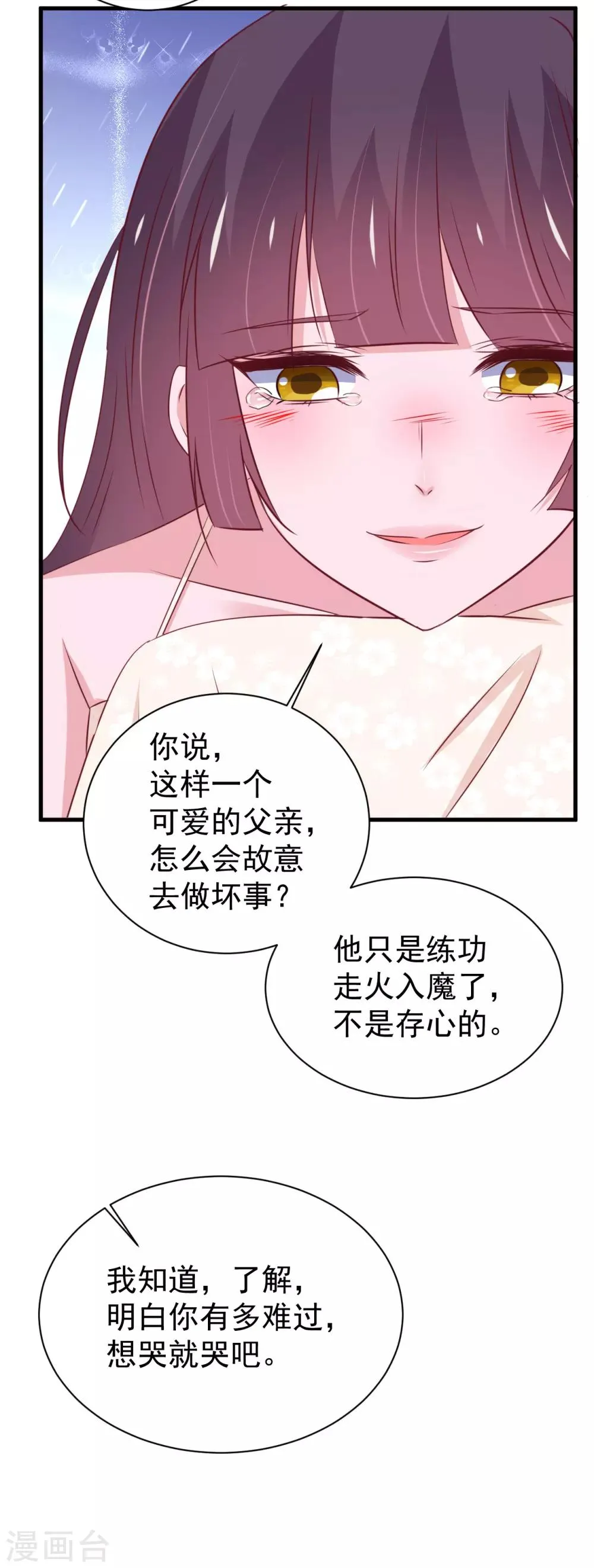 第165话 第11页