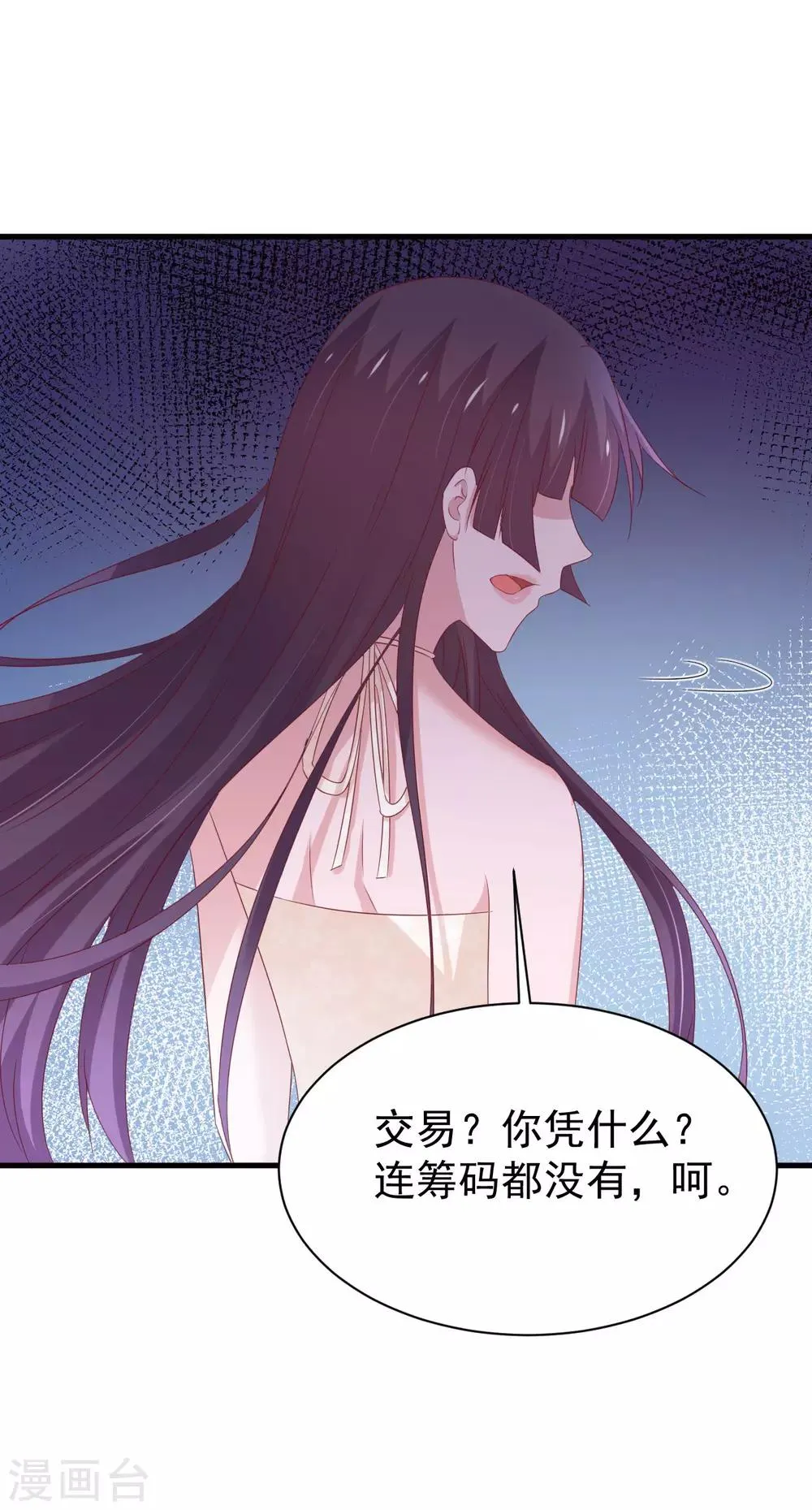 第165话 第31页