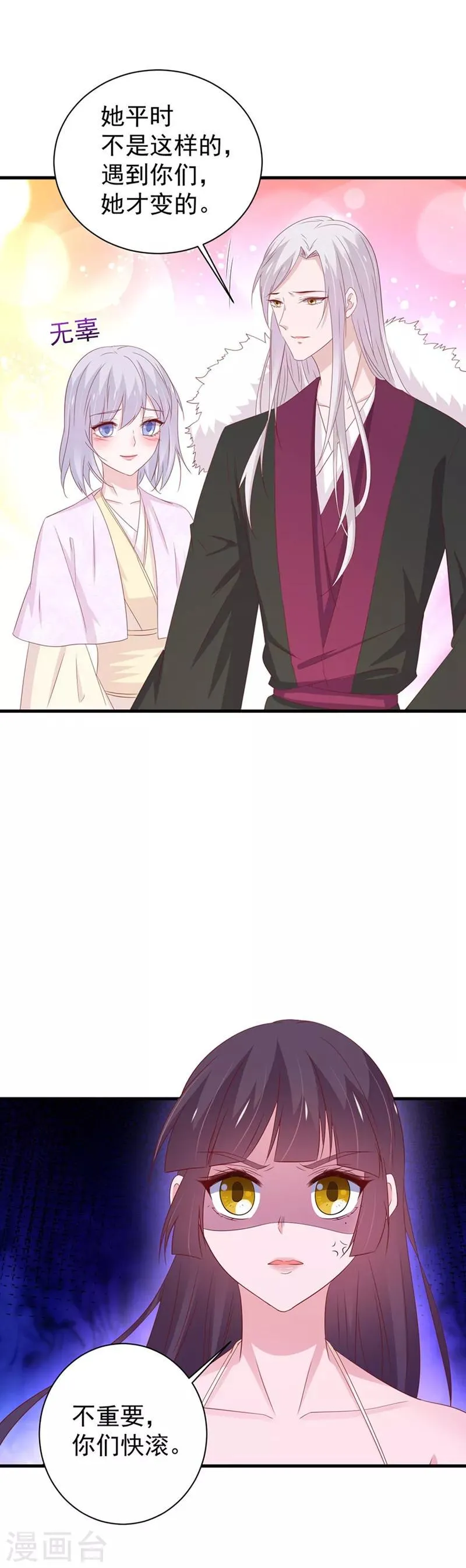 第166话 第6页